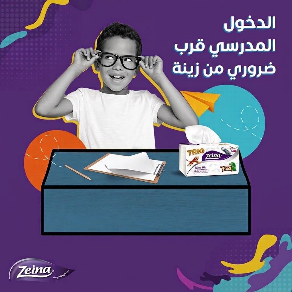 Zeina — rentrée scolaire